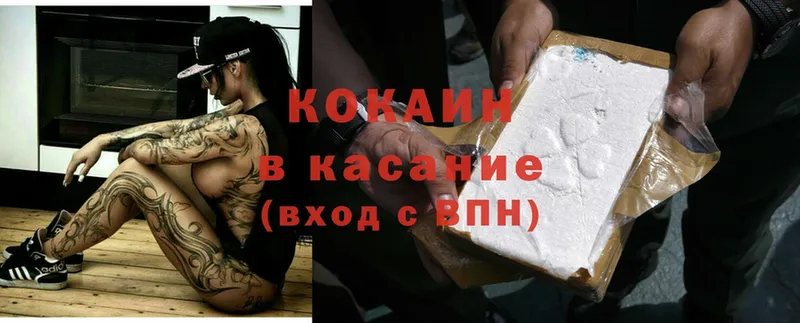 Cocaine 99%  Барыш 