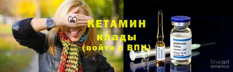 Кетамин ketamine  Барыш 