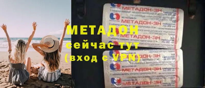 МЕТАДОН methadone  блэк спрут ONION  Барыш  где купить  